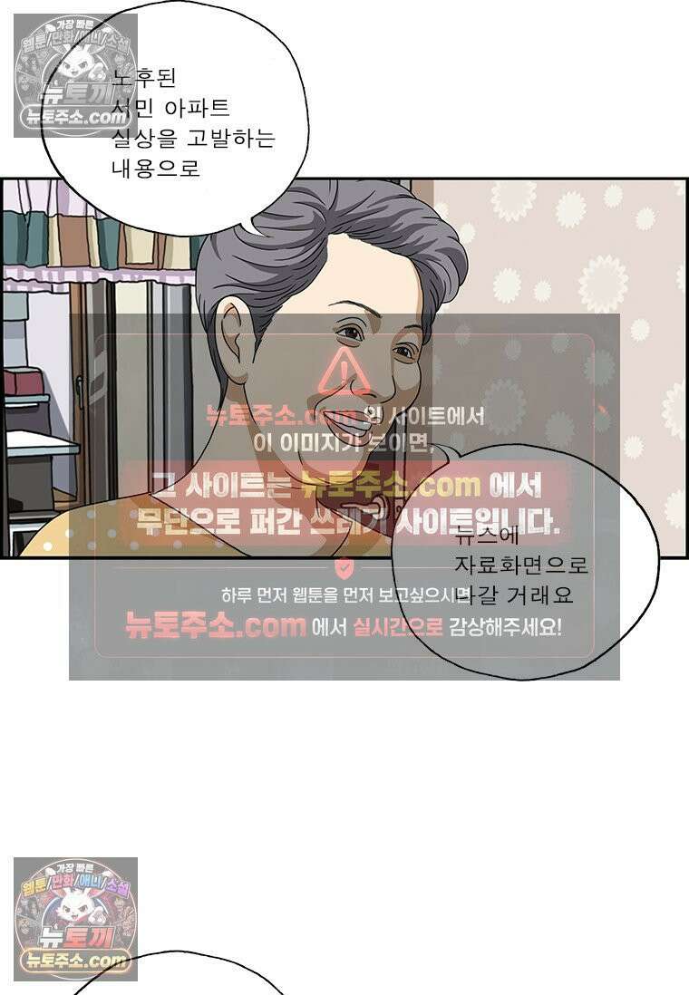 달마부장 시즌2 91화 방송 출연 4