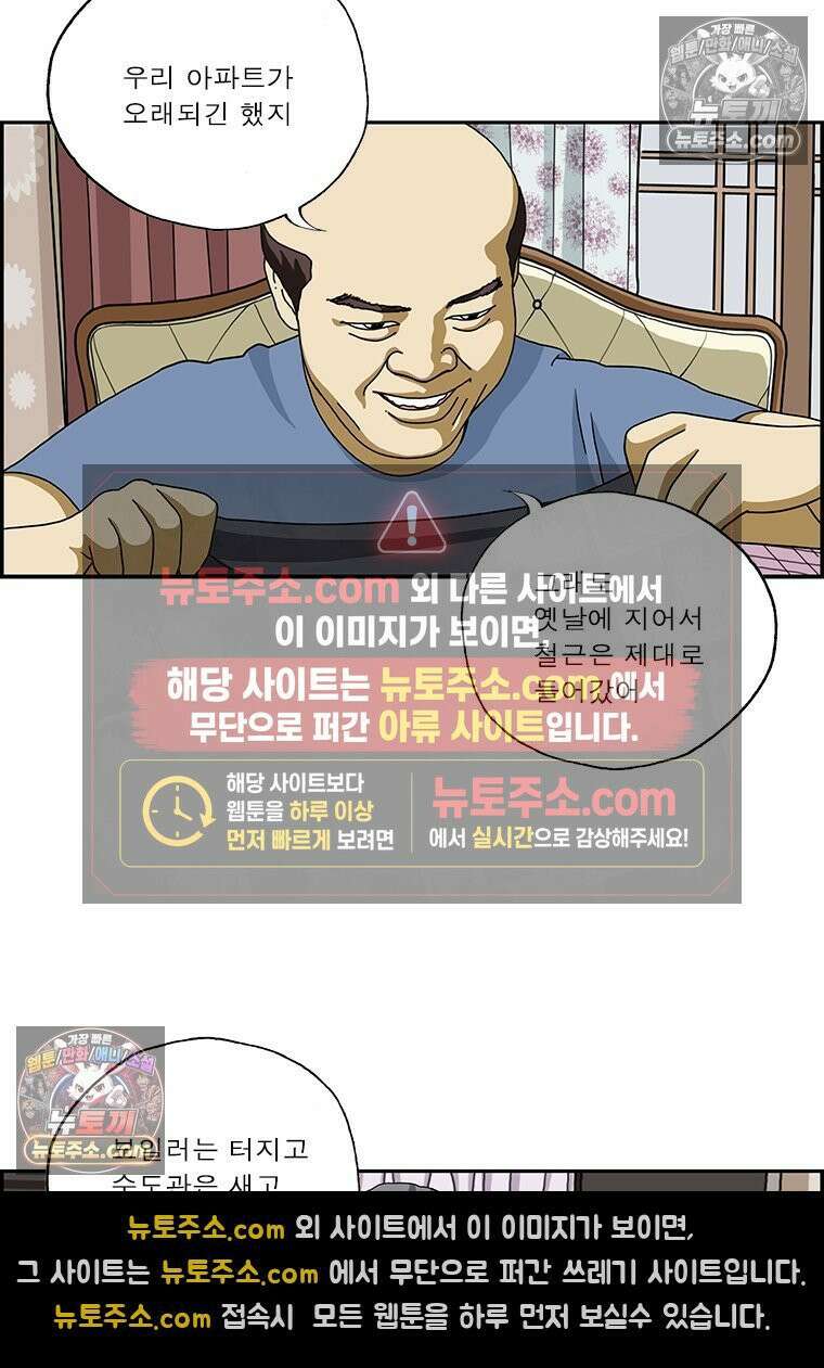 달마부장 시즌2 91화 방송 출연 5