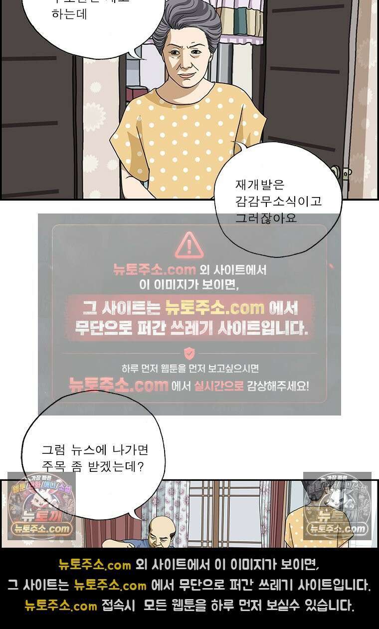 달마부장 시즌2 91화 방송 출연 6