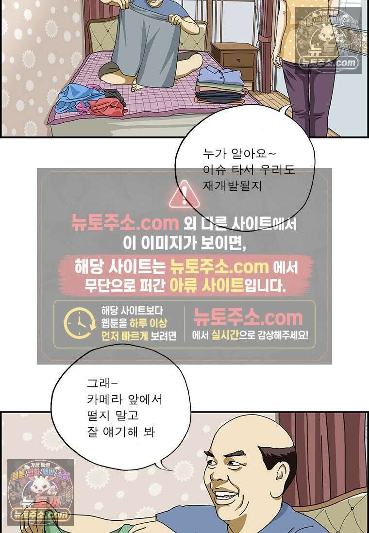 달마부장 시즌2 91화 방송 출연 7