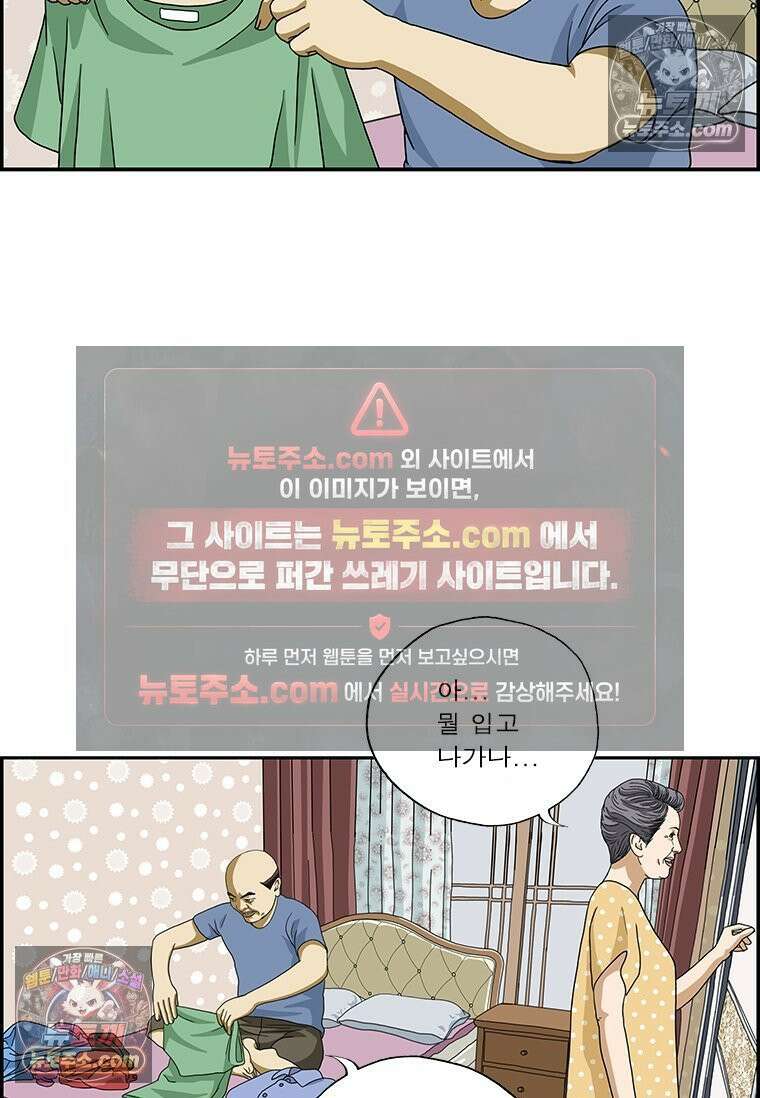 달마부장 시즌2 91화 방송 출연 8