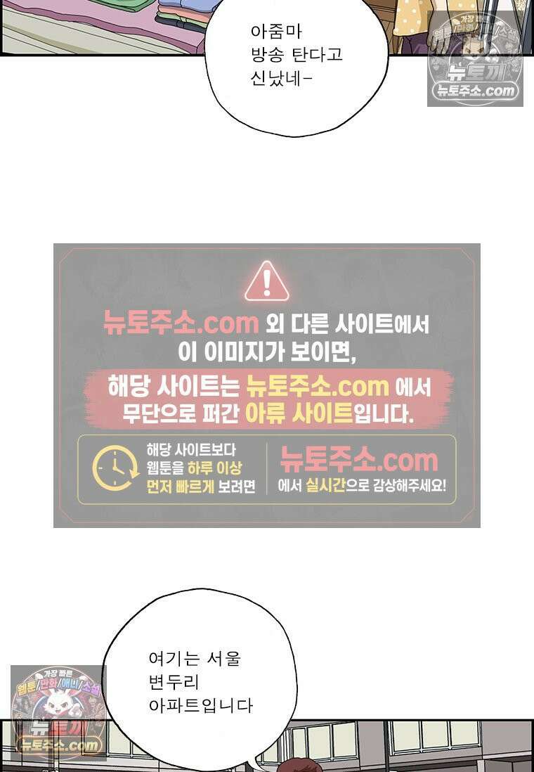 달마부장 시즌2 91화 방송 출연 9