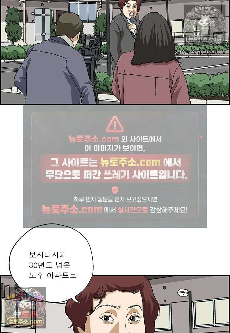 달마부장 시즌2 91화 방송 출연 10