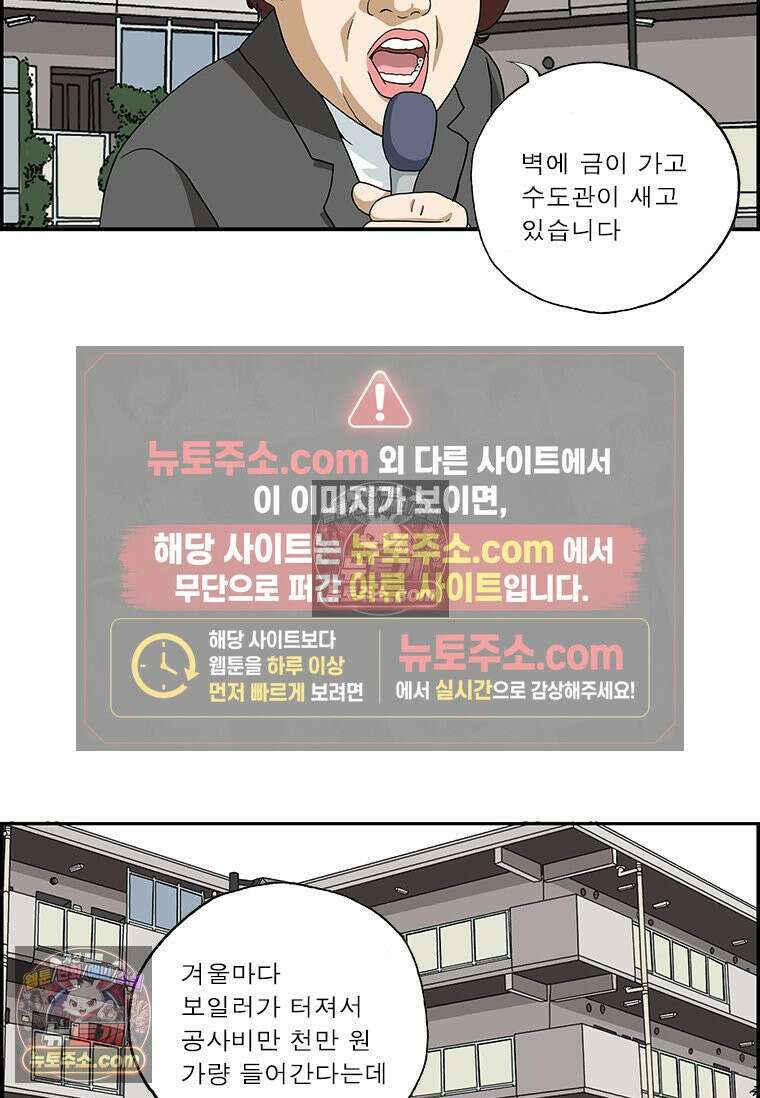 달마부장 시즌2 91화 방송 출연 11