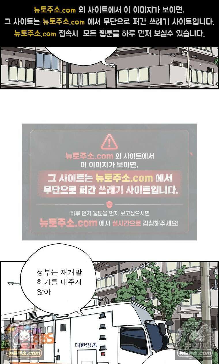 달마부장 시즌2 91화 방송 출연 12