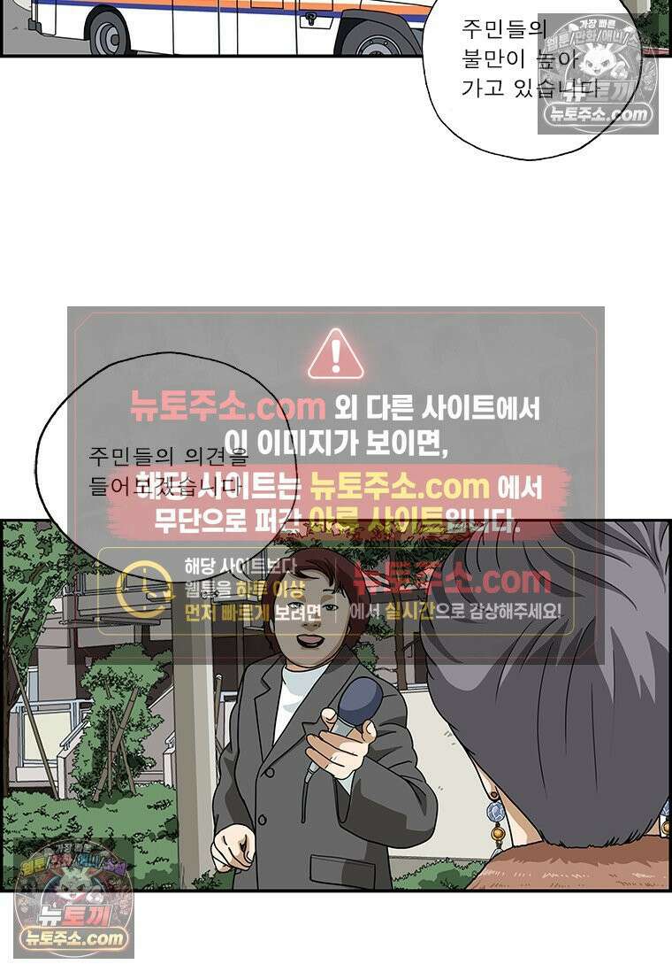달마부장 시즌2 91화 방송 출연 13