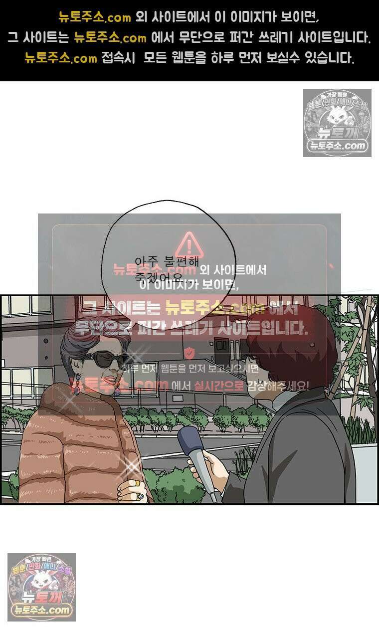 달마부장 시즌2 91화 방송 출연 14