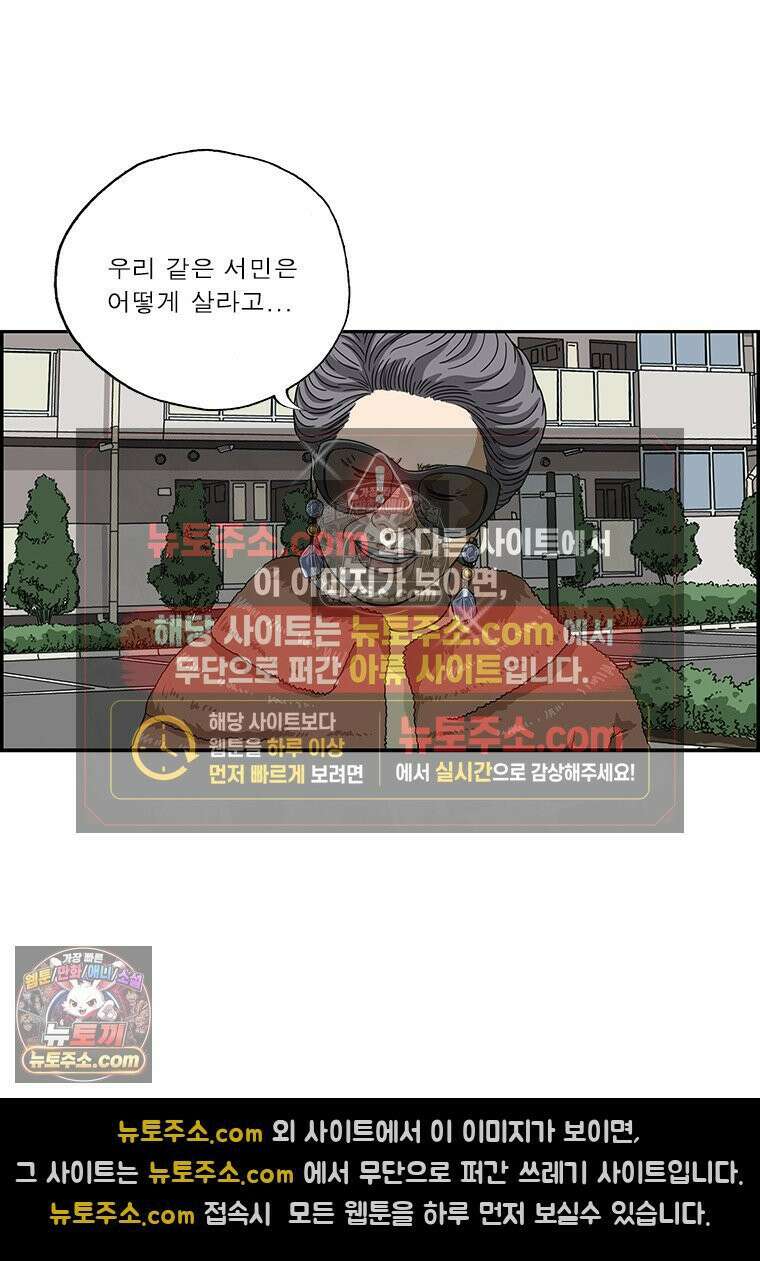 달마부장 시즌2 91화 방송 출연 15