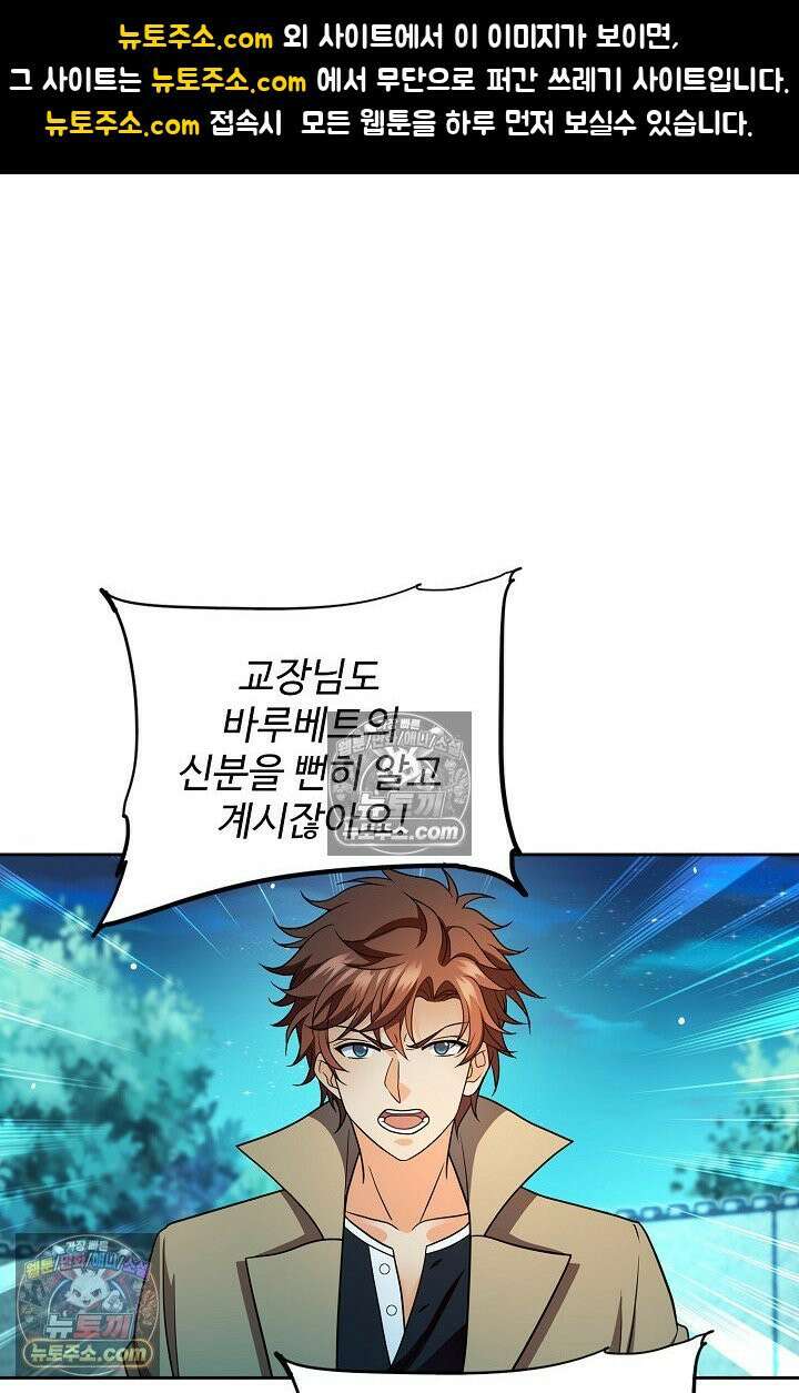 전직법사 974화 1