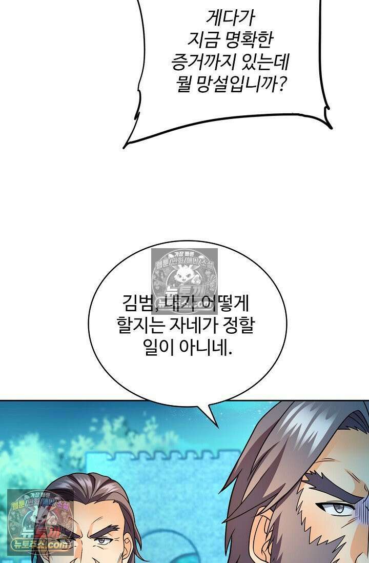 전직법사 974화 2