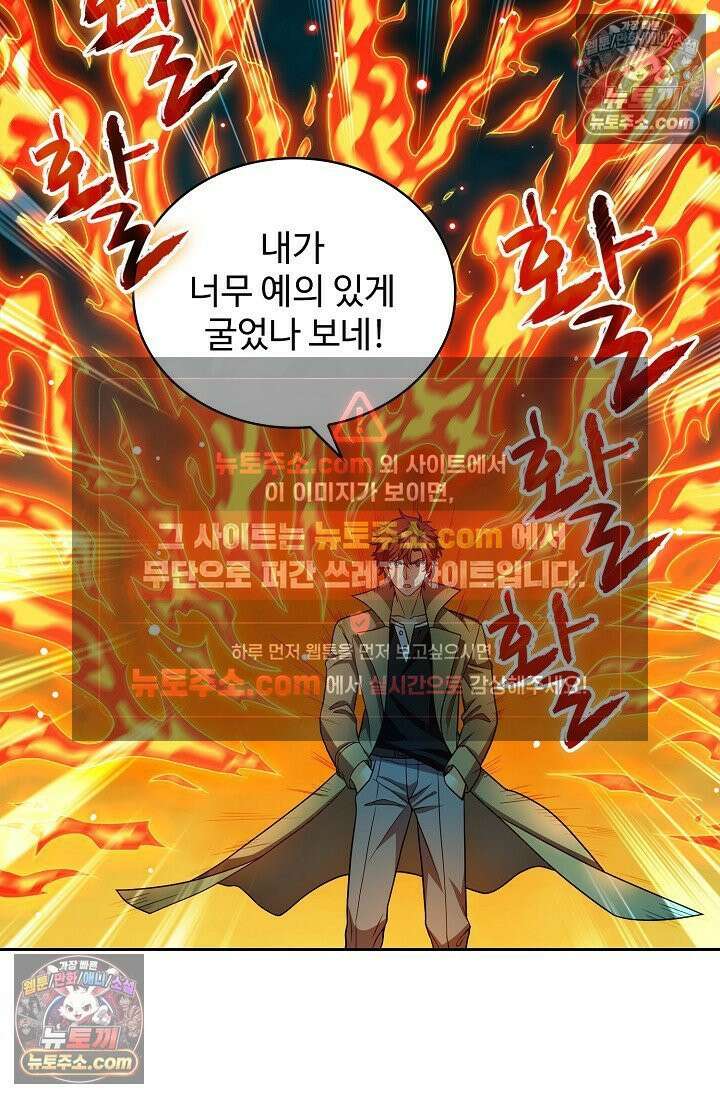 전직법사 974화 5