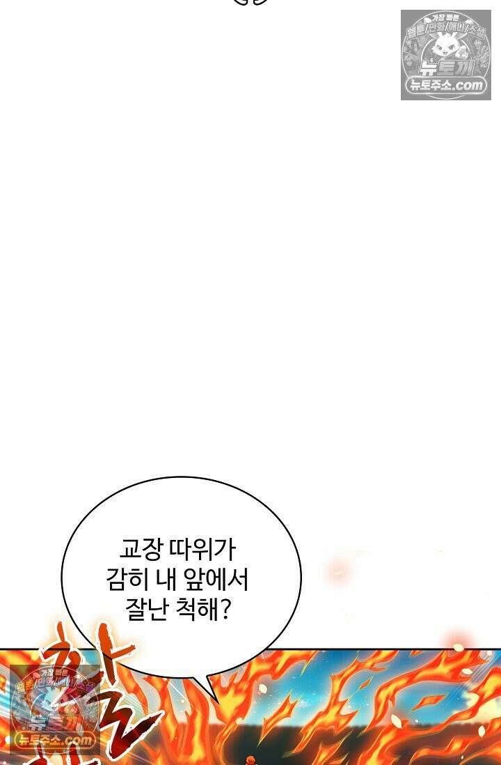 전직법사 974화 8