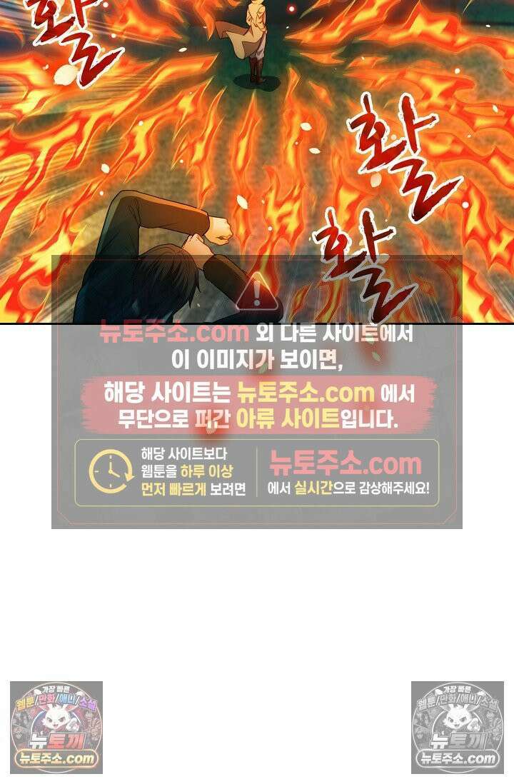 전직법사 974화 9