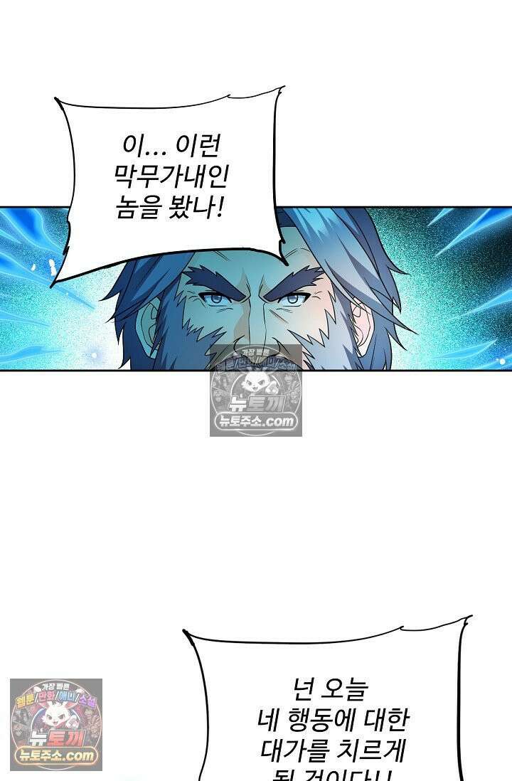 전직법사 974화 10