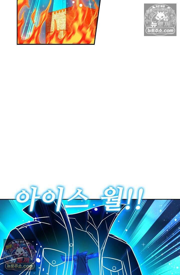 전직법사 974화 13