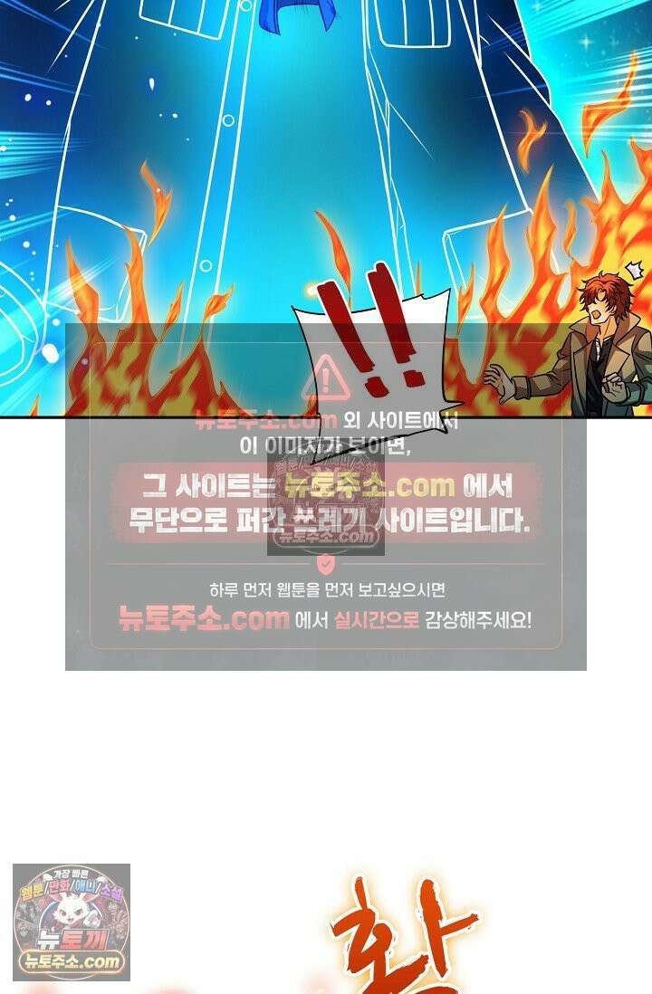 전직법사 974화 14