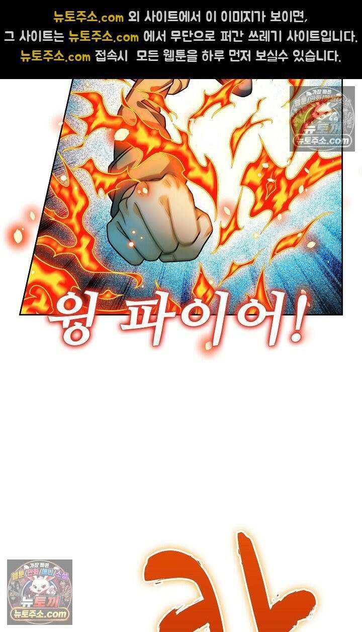 전직법사 974화 17