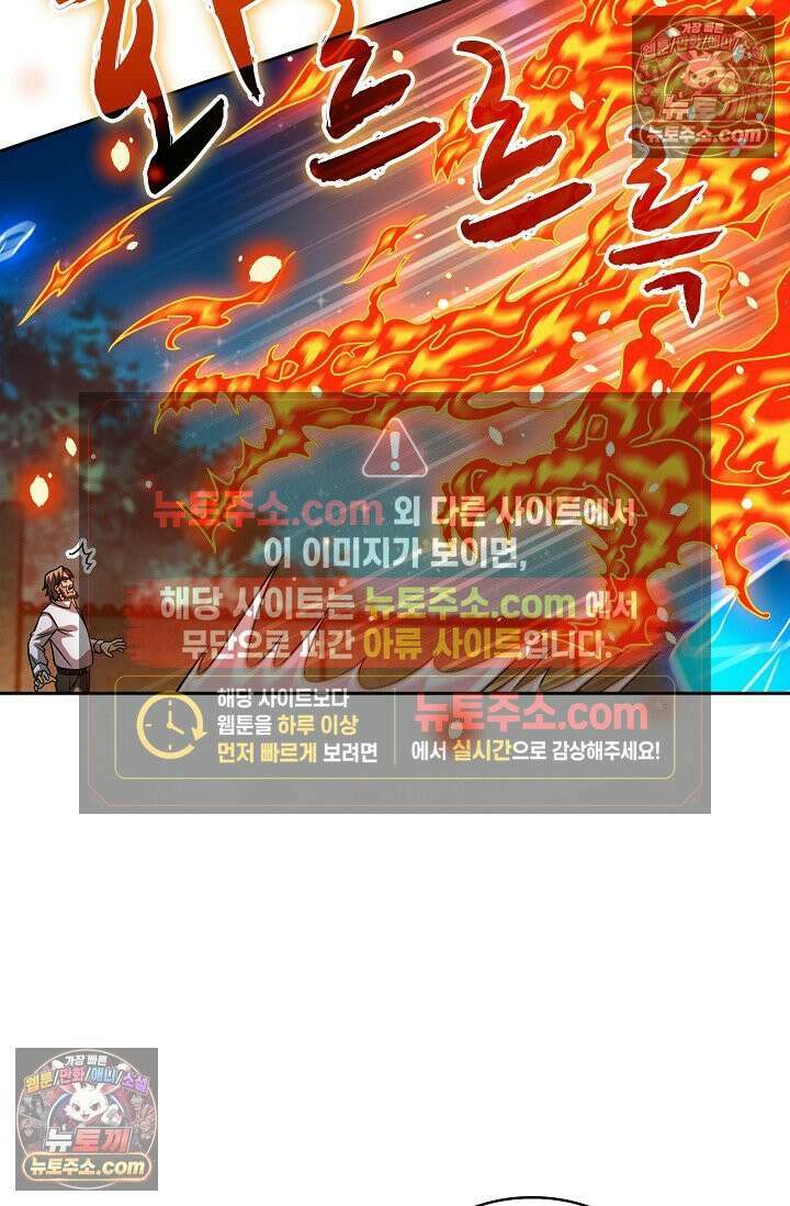 전직법사 974화 19