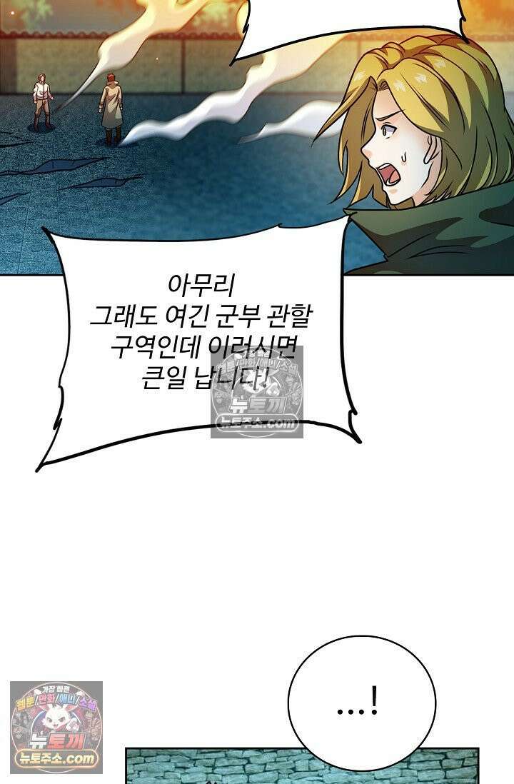 전직법사 974화 22