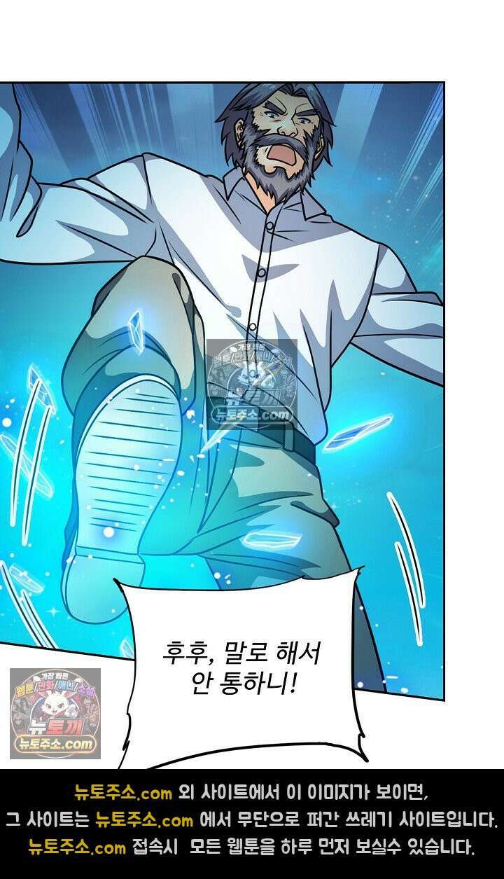 전직법사 974화 25