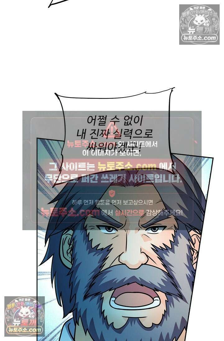 전직법사 974화 26