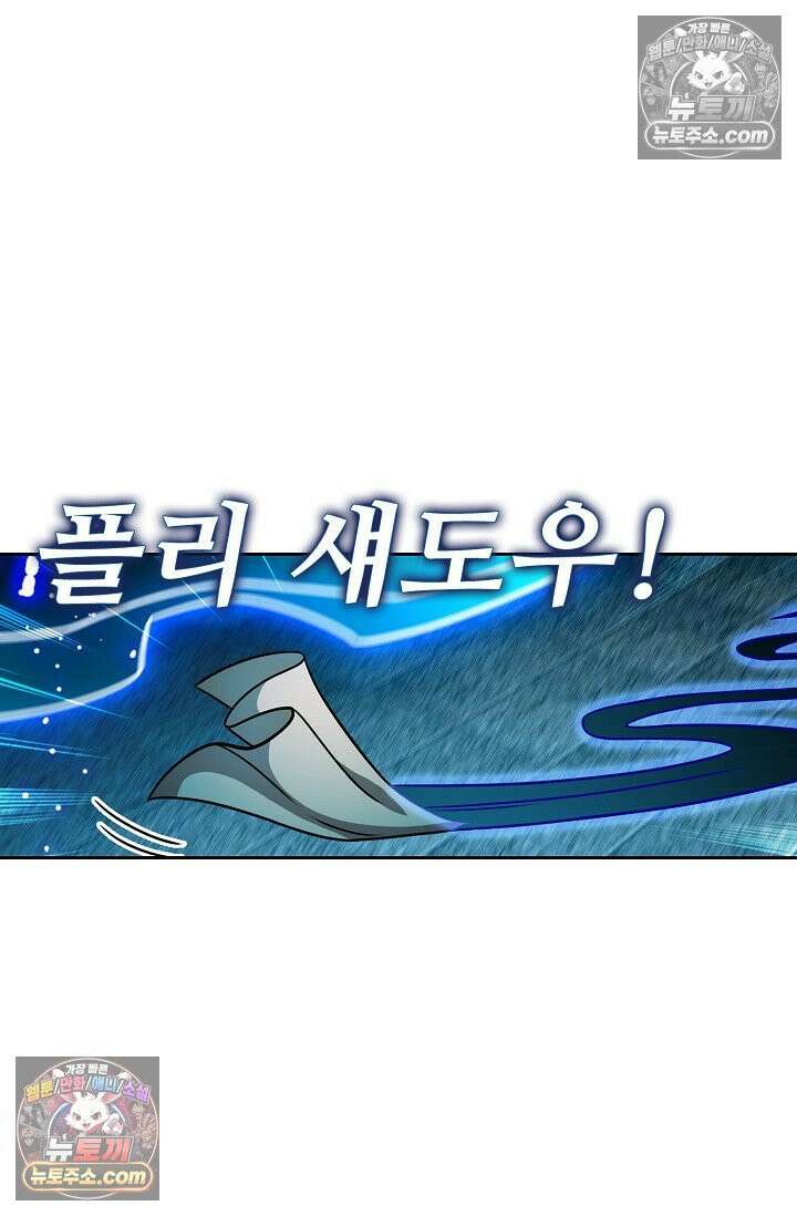전직법사 974화 30