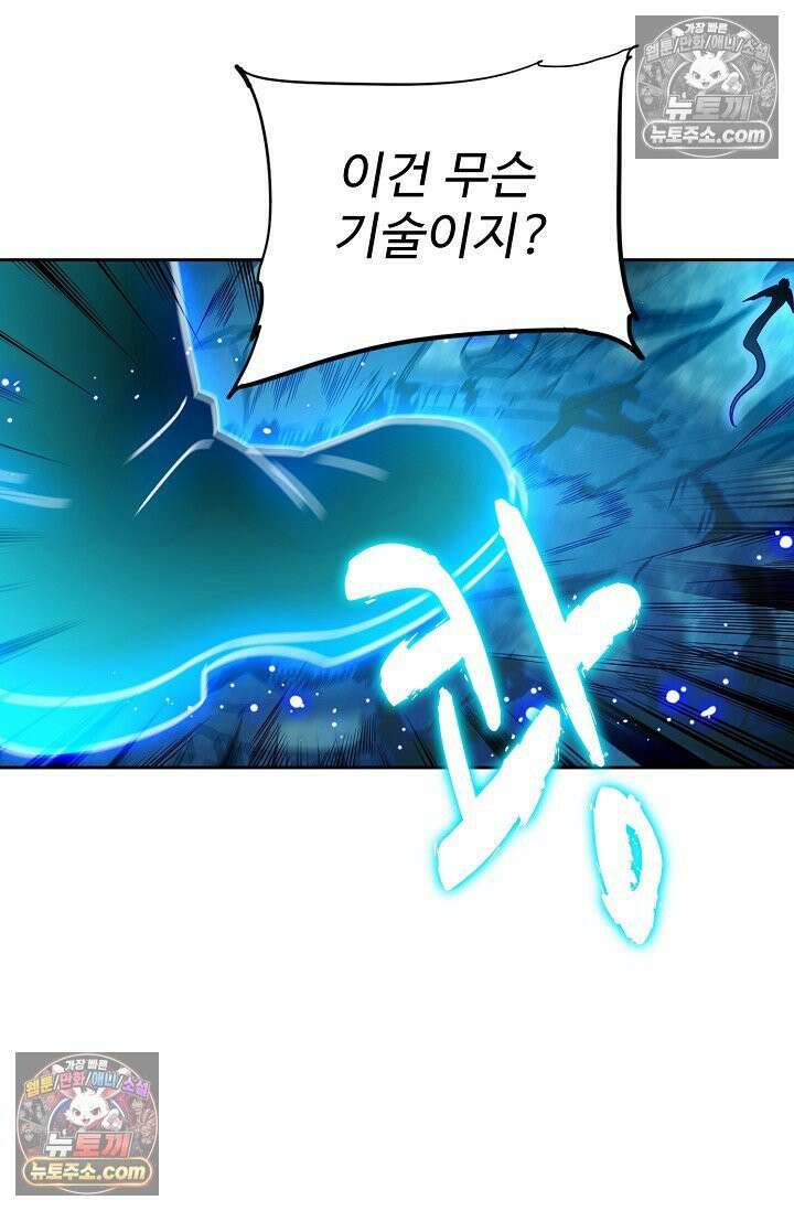 전직법사 974화 31