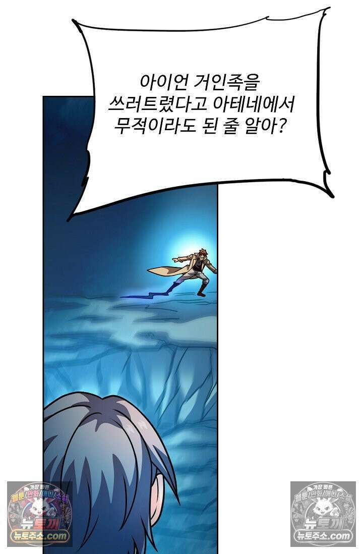 전직법사 974화 32