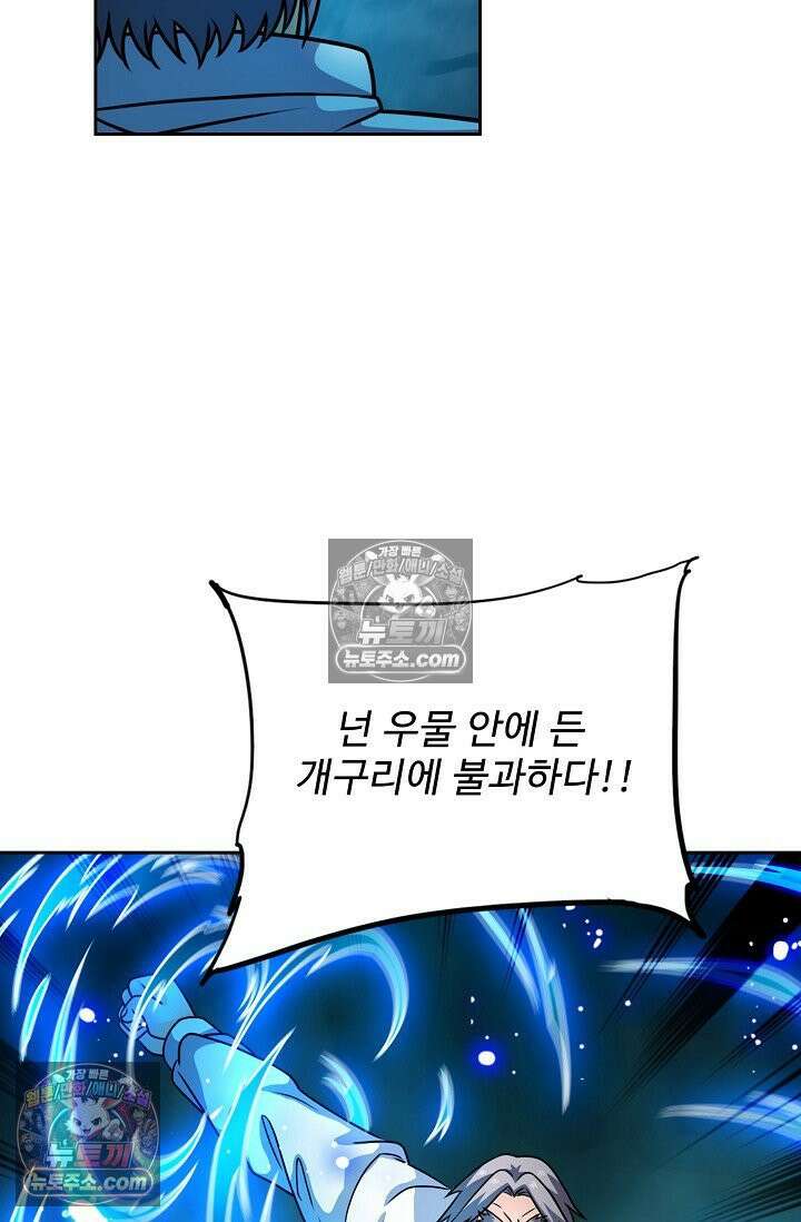 전직법사 974화 33