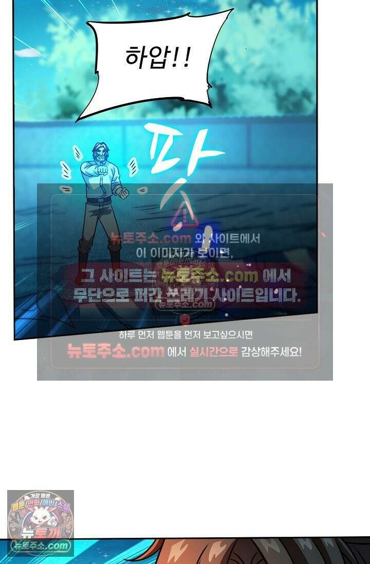 전직법사 974화 35