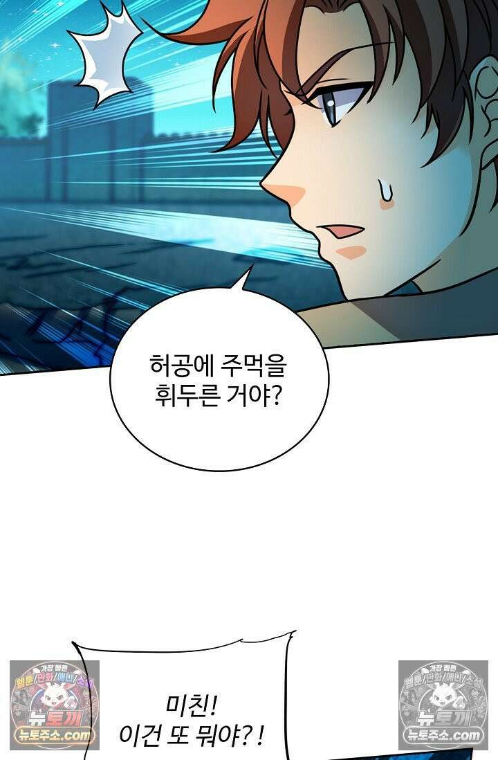 전직법사 974화 36