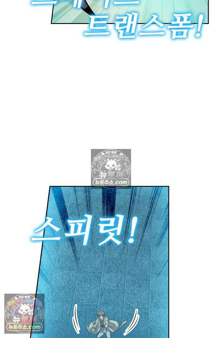 전직법사 974화 39