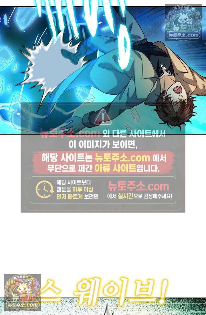 전직법사 974화 41