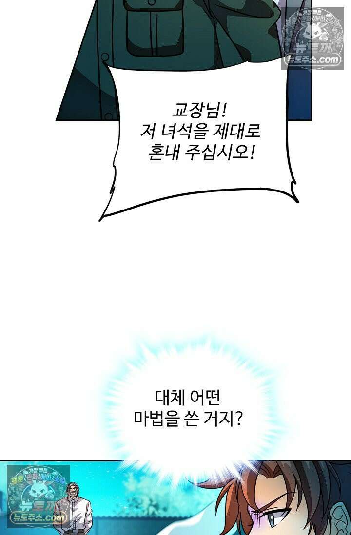 전직법사 974화 47
