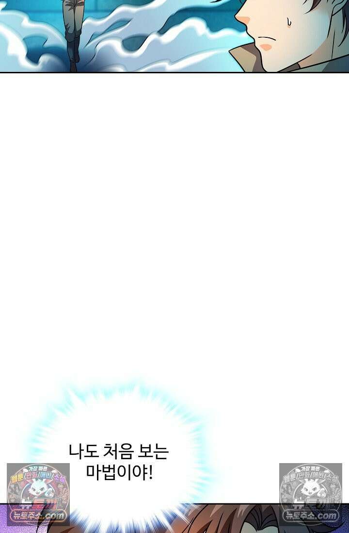 전직법사 974화 48