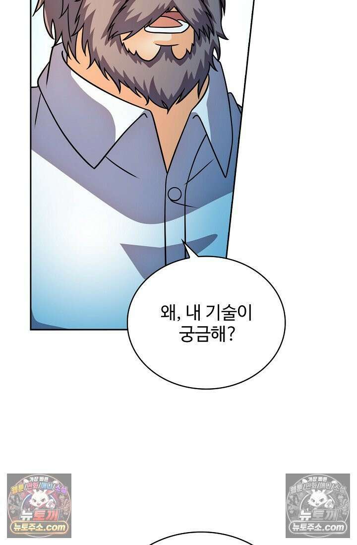 전직법사 974화 50