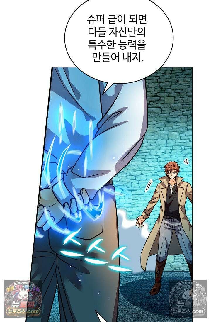 전직법사 974화 51