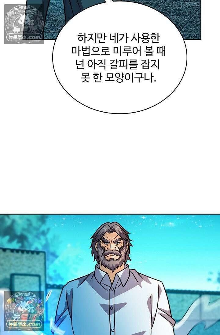 전직법사 974화 52