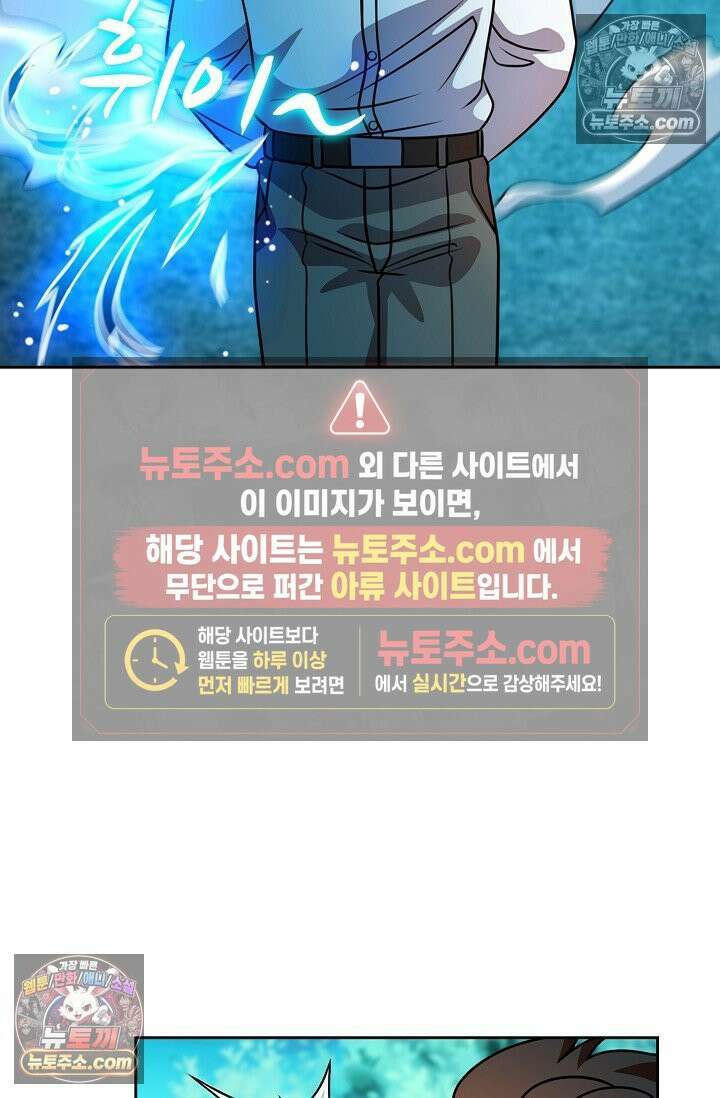 전직법사 974화 53