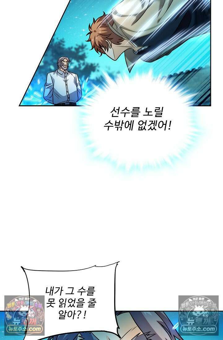 전직법사 974화 56