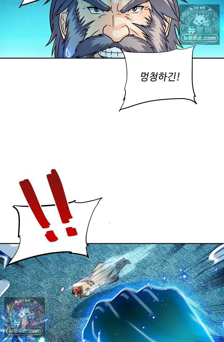 전직법사 974화 57