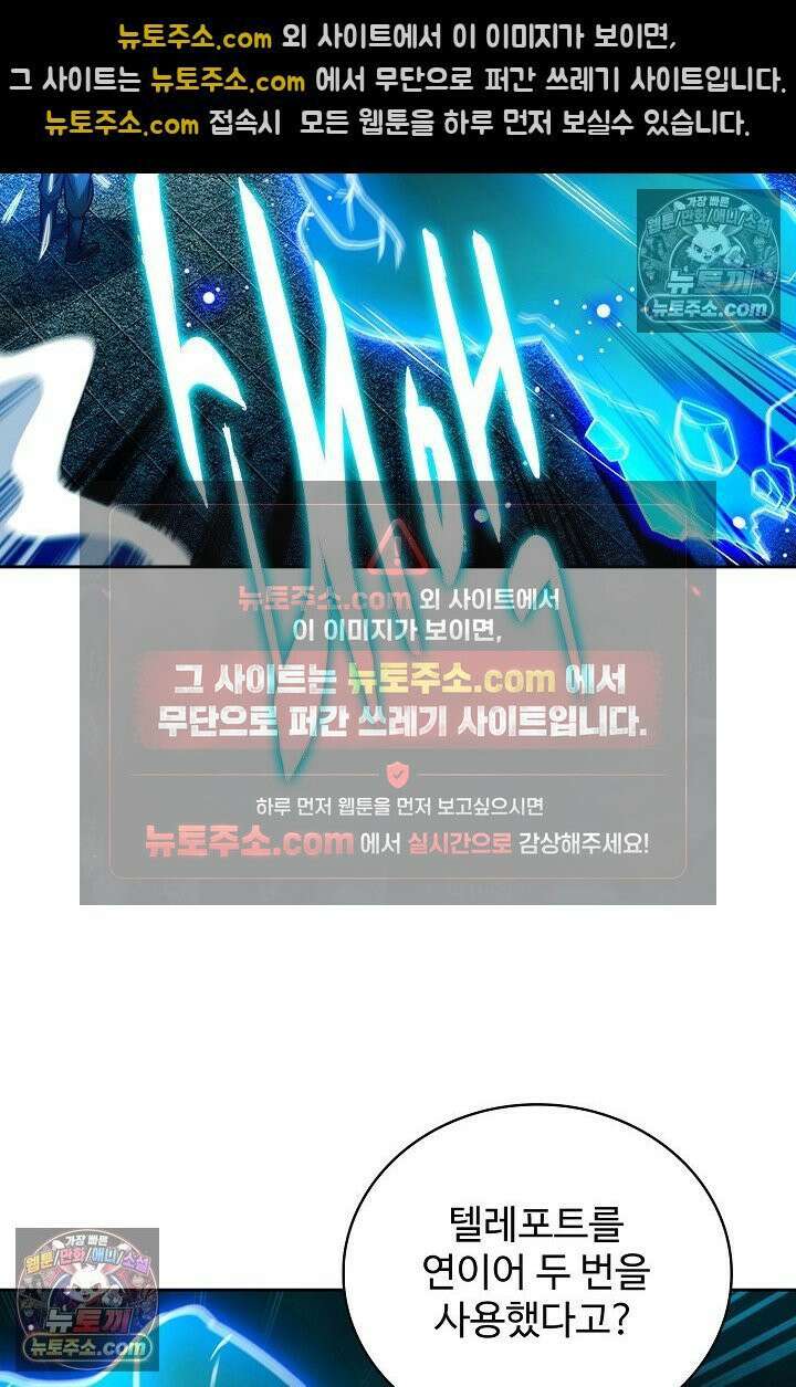 전직법사 974화 58