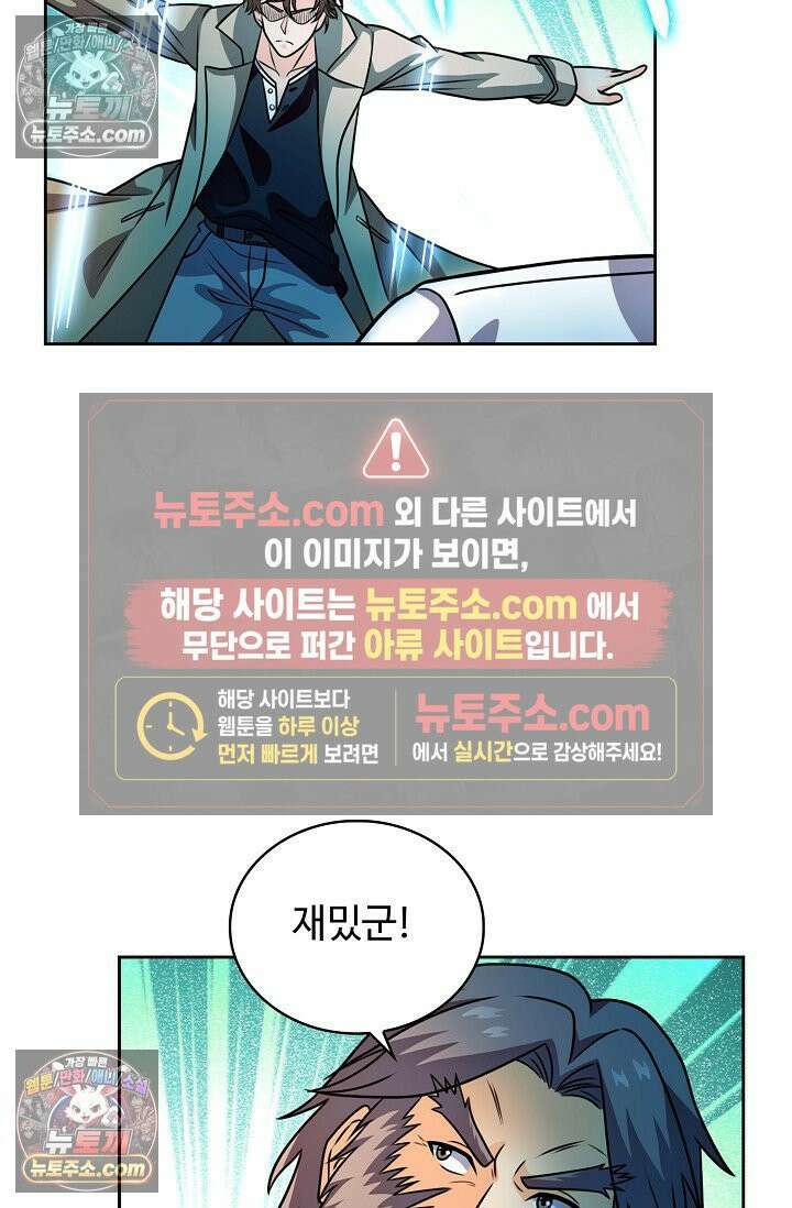 전직법사 974화 60