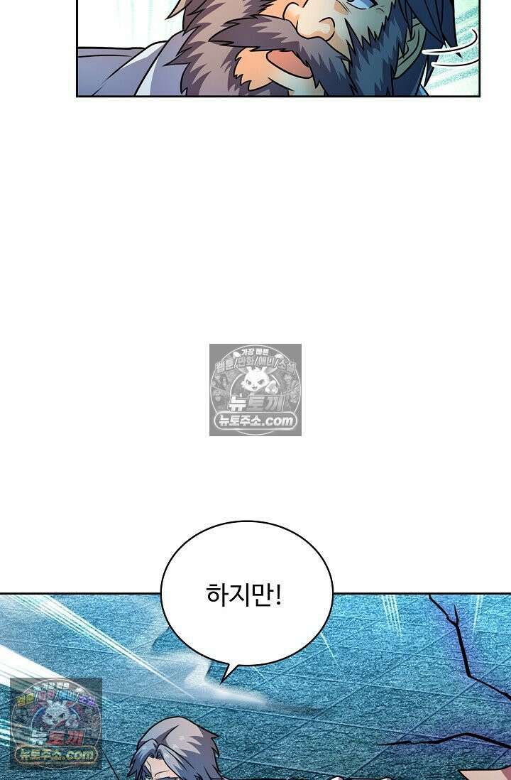 전직법사 974화 61