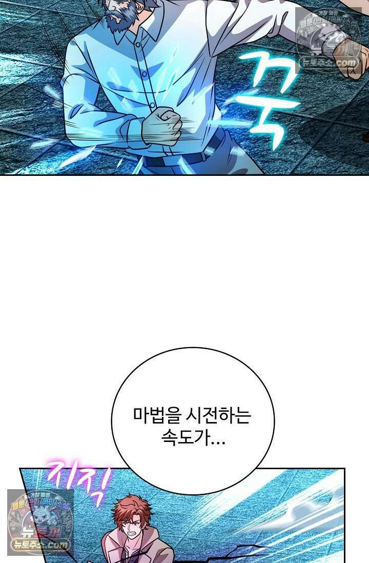 전직법사 974화 62
