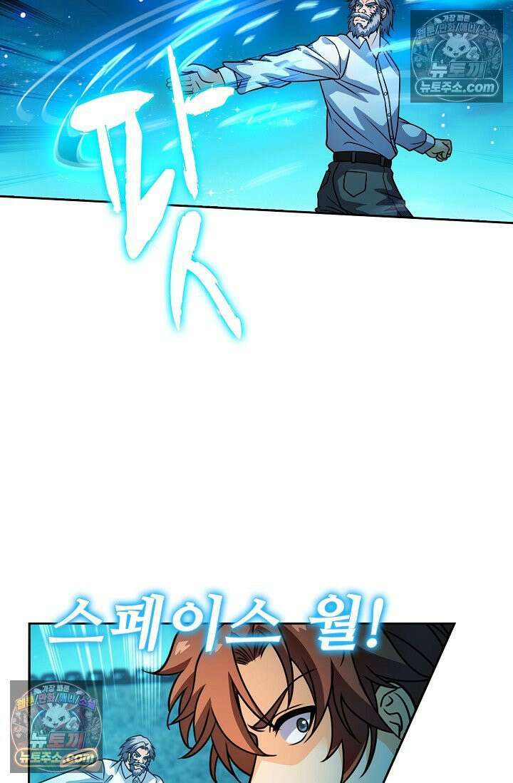 전직법사 974화 64