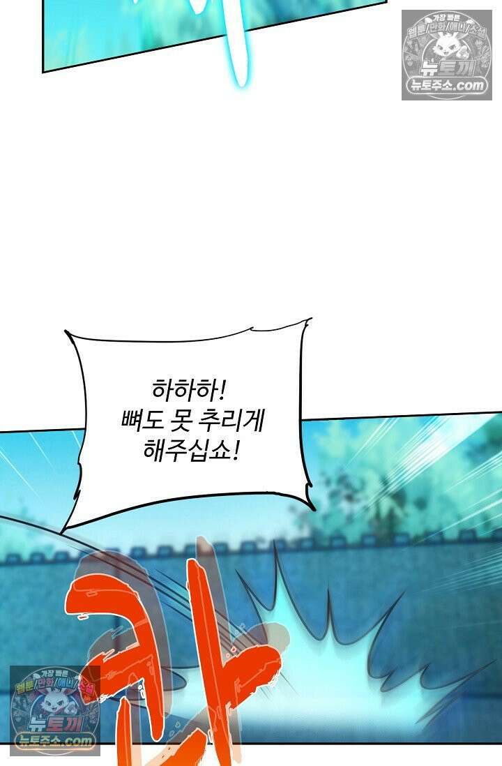 전직법사 974화 68