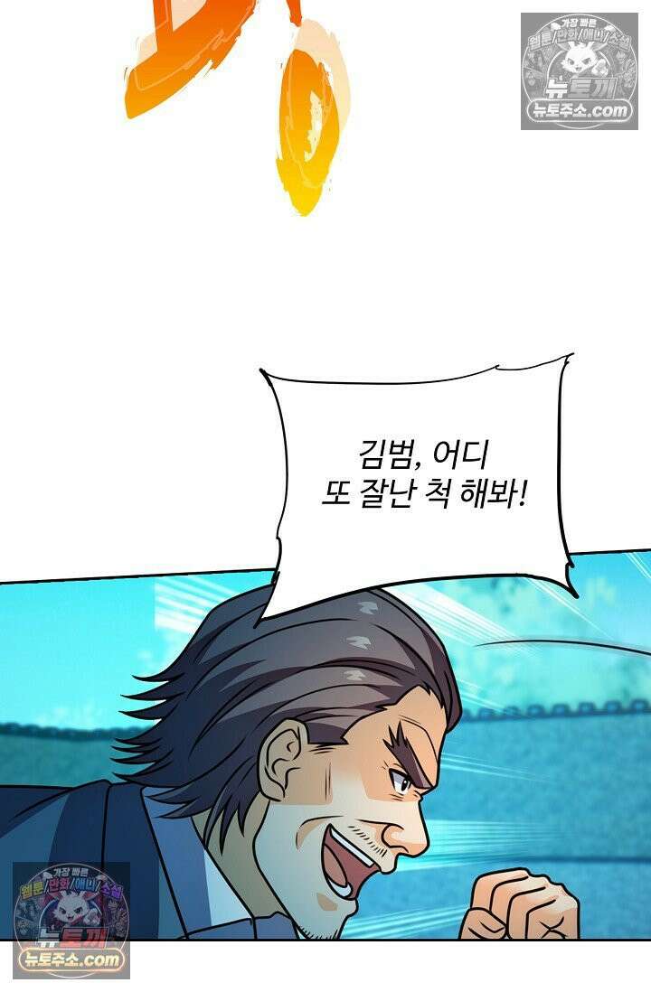 전직법사 974화 69