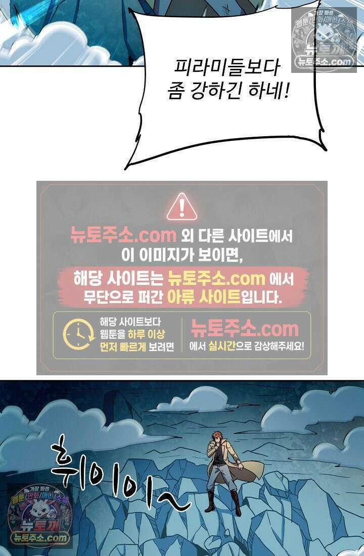전직법사 974화 72