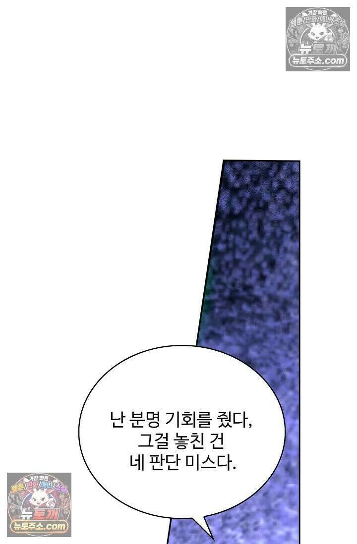 전직법사 974화 76